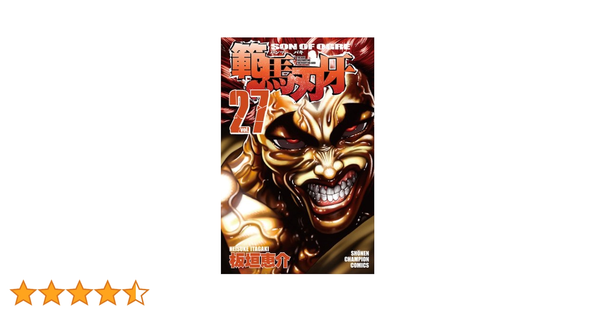 集英社 - 範馬刃牙　漫画 81MnnbrihsL.jpg